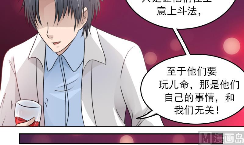 第90话  吃里扒外 上-第179话