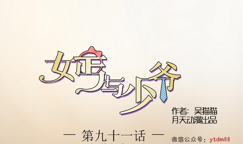 第91话 相煎何急 上-第181话
