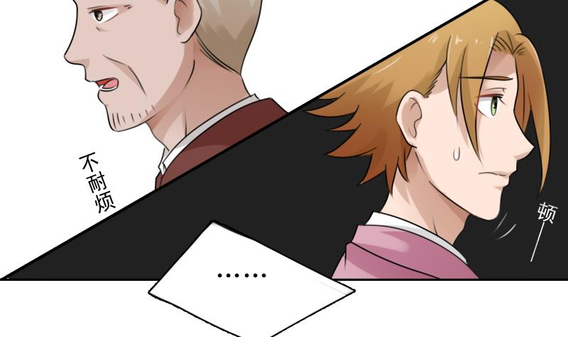 第91话 相煎何急 上-第181话