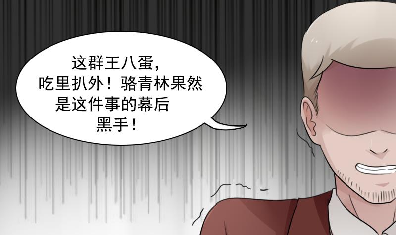 第91话 相煎何急 上-第181话