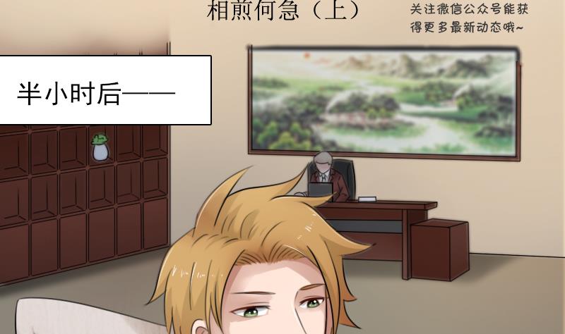 第91话 相煎何急 上-第181话