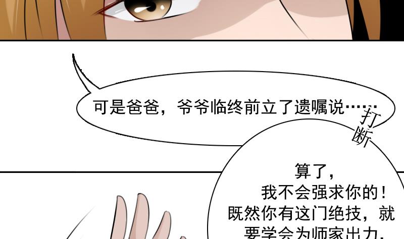 第91话 相煎何急 上-第181话