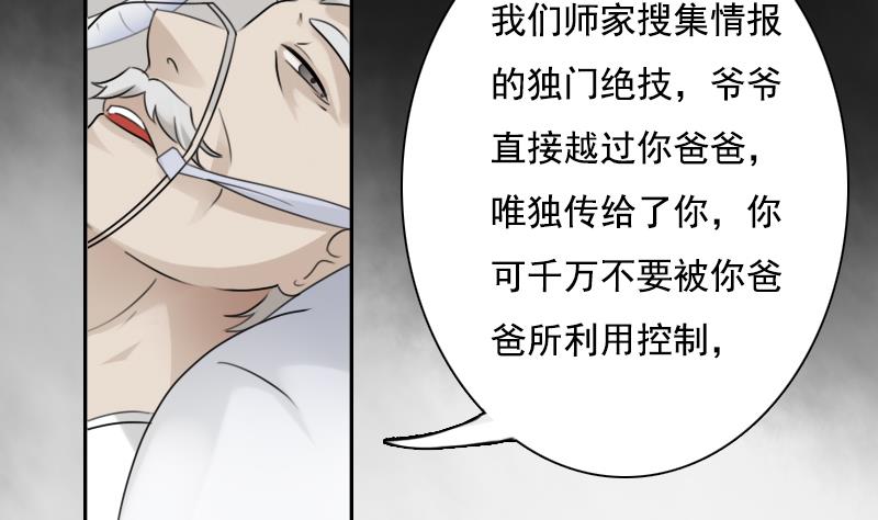 第91话 相煎何急 上-第181话