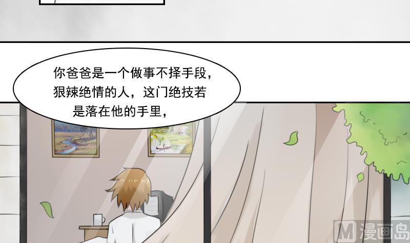 第91话 相煎何急 上-第181话