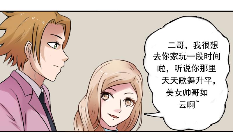 第92话 高手过招 上-第183话