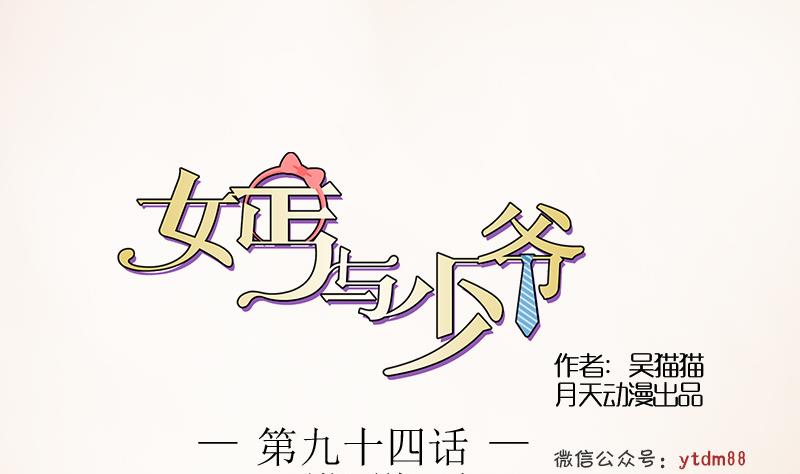 第94话 不依不饶 上-第187话