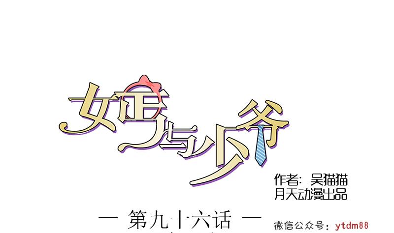 第96话 下套 上-第191话