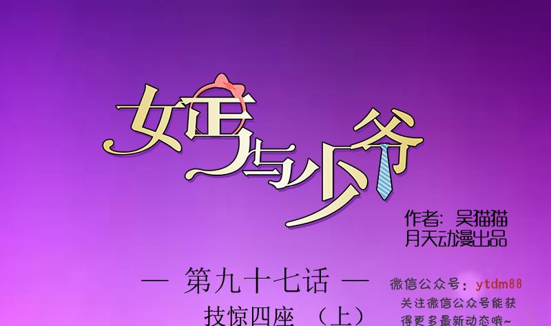 第97话 技惊四座  上-第193话