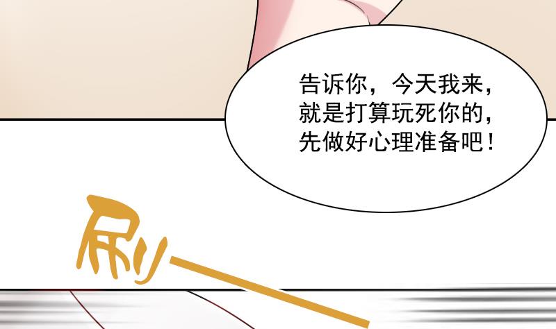 第97话 技惊四座  上-第193话