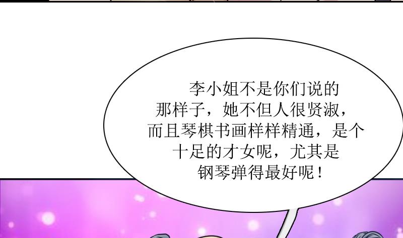 第97话 技惊四座  上-第193话