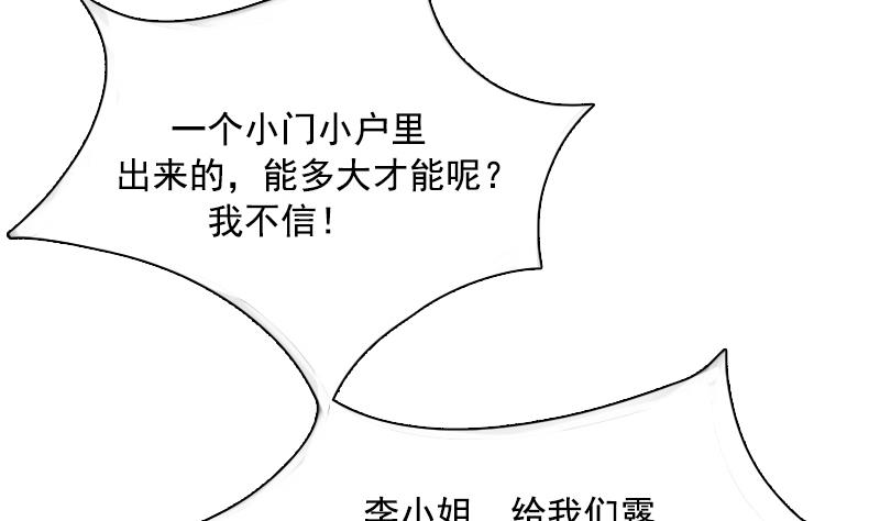 第97话 技惊四座  上-第193话