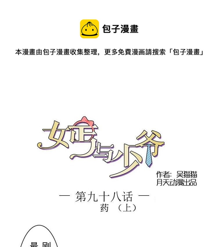 第98话 药  上-第195话