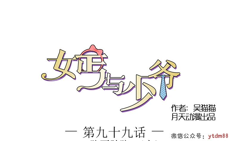 第99话 防不胜防 上-第197话