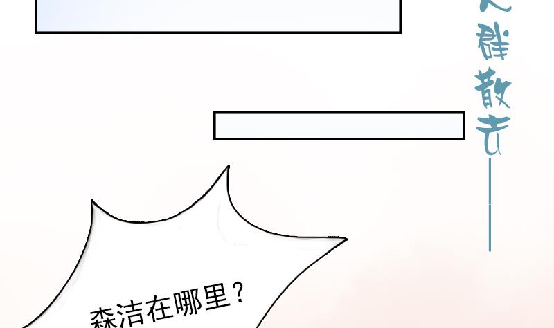 第99话 防不胜防 上-第197话