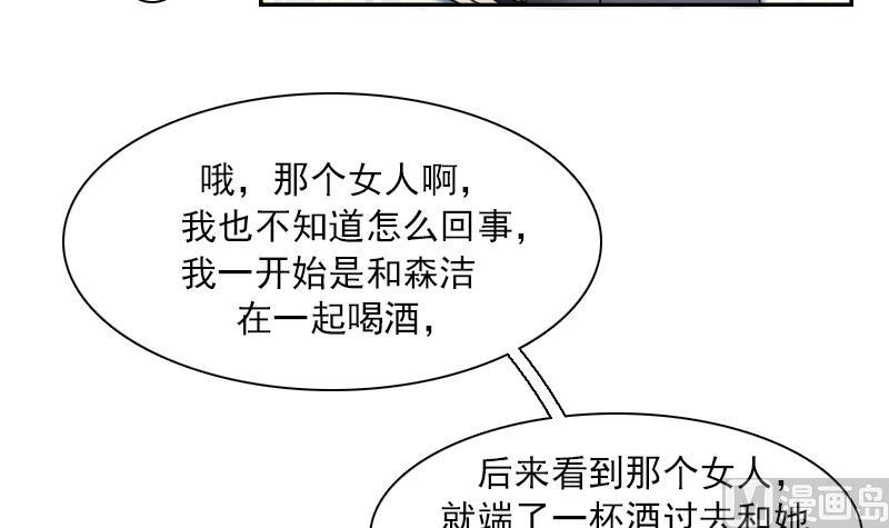 第99话 防不胜防 上-第197话