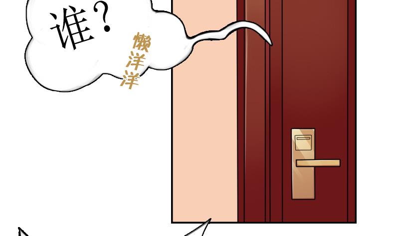 第99话 防不胜防 上-第197话