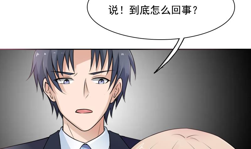 第99话 防不胜防 上-第197话