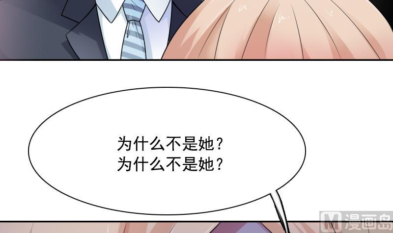 第99话 防不胜防 上-第197话