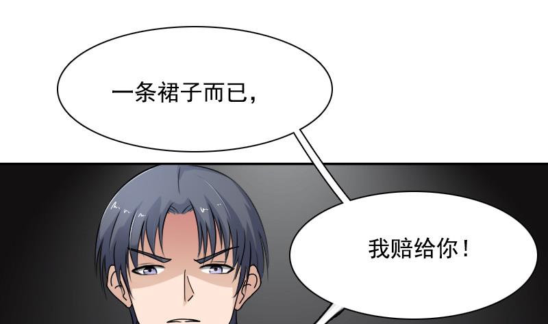 第100话 女佣 上-第199话