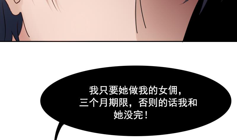 第100话 女佣 上-第199话
