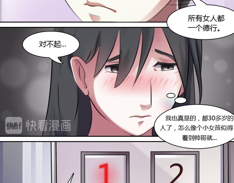 第2话 俊美傲娇贵少爷（上）-第3话
