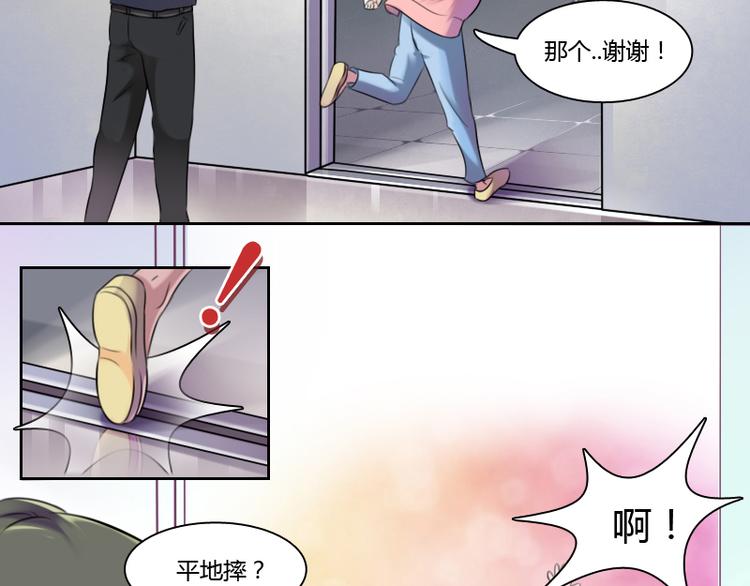 第2话 俊美傲娇贵少爷（上）-第3话