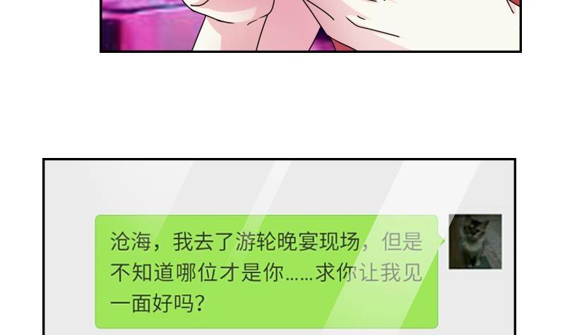 第101话 叫做&ldquo;沧海&rdquo;的男人-第201话
