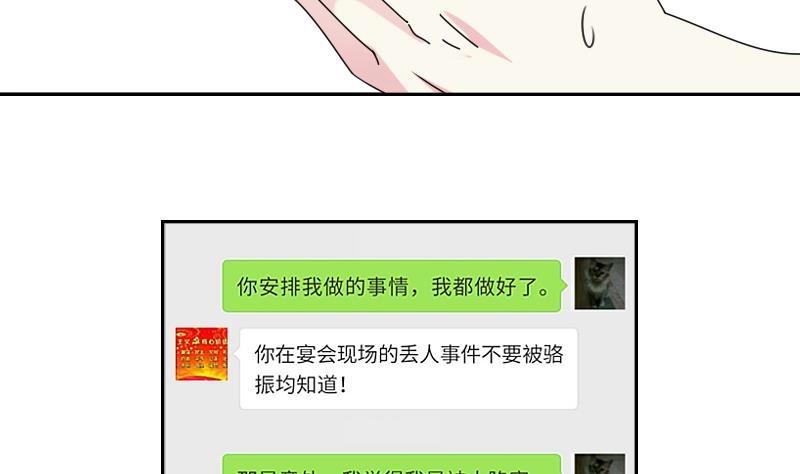 第101话 叫做&ldquo;沧海&rdquo;的男人-第201话