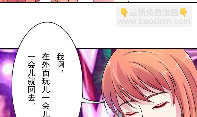 第102话 不好惹的女佣 上-第203话