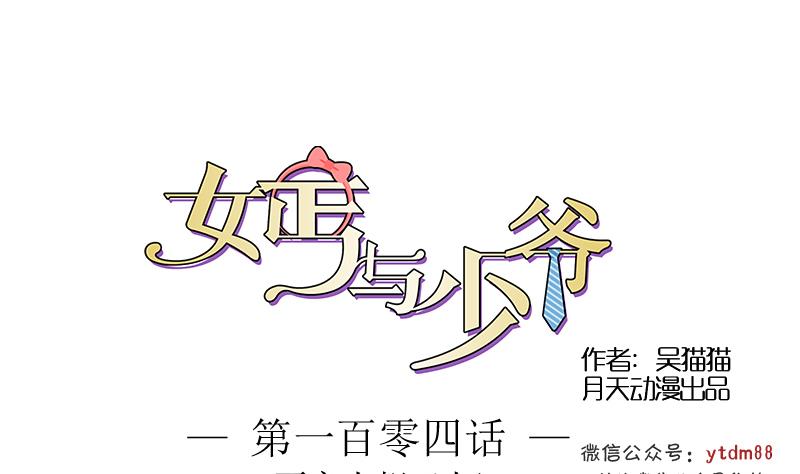 第104话 不容小觑  上-第207话