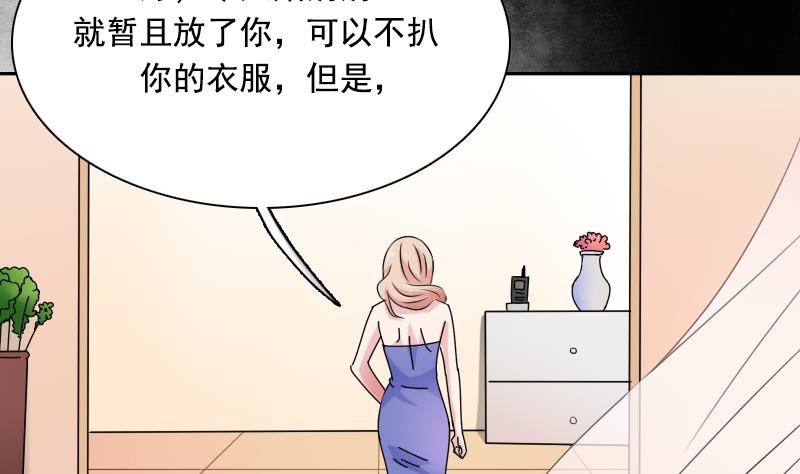 第104话 不容小觑  上-第207话