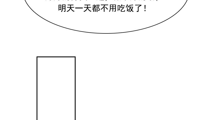 第104话 不容小觑  上-第207话