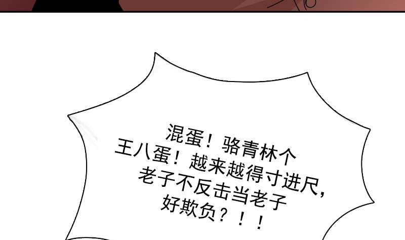 第104话 不容小觑  上-第207话
