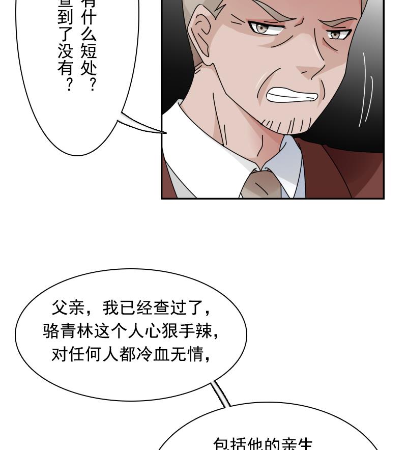 第104话 不容小觑  上-第207话