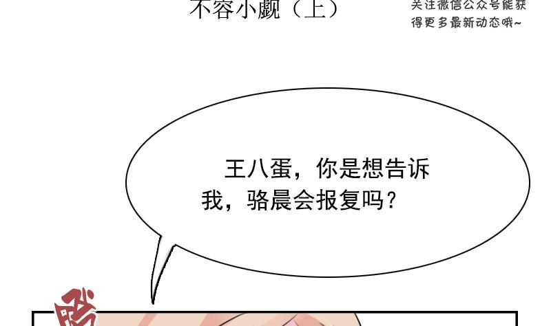 第104话 不容小觑  上-第207话