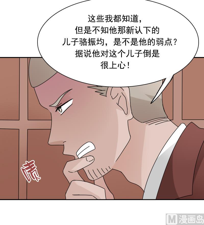 第104话 不容小觑  上-第207话