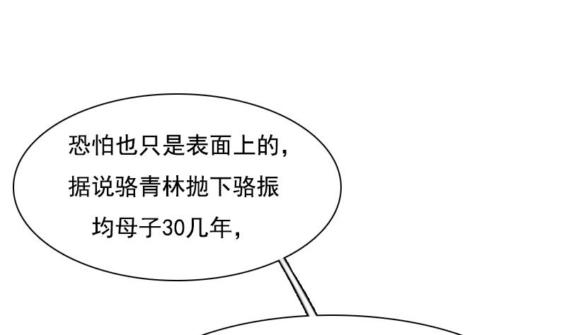 第104话 不容小觑  上-第207话