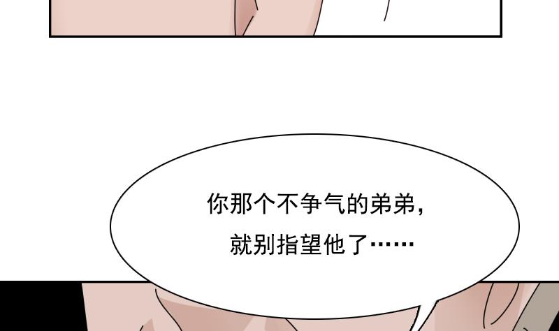 第104话 不容小觑  上-第207话