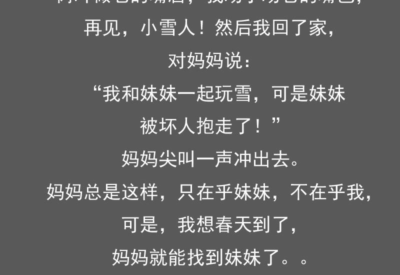 第104话 不容小觑  上-第207话