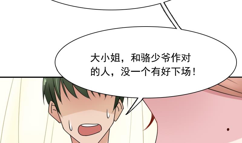 第104话 不容小觑  上-第207话