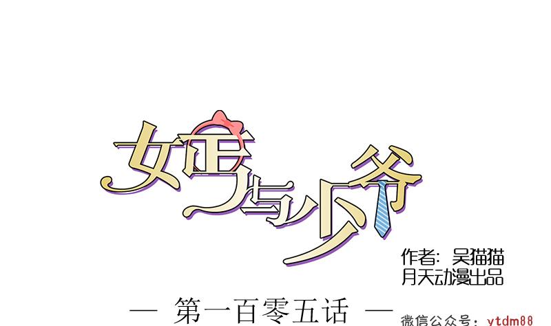 第105话 乱了阵脚 上-第209话