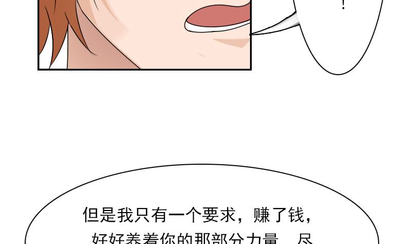 第105话 乱了阵脚 上-第209话