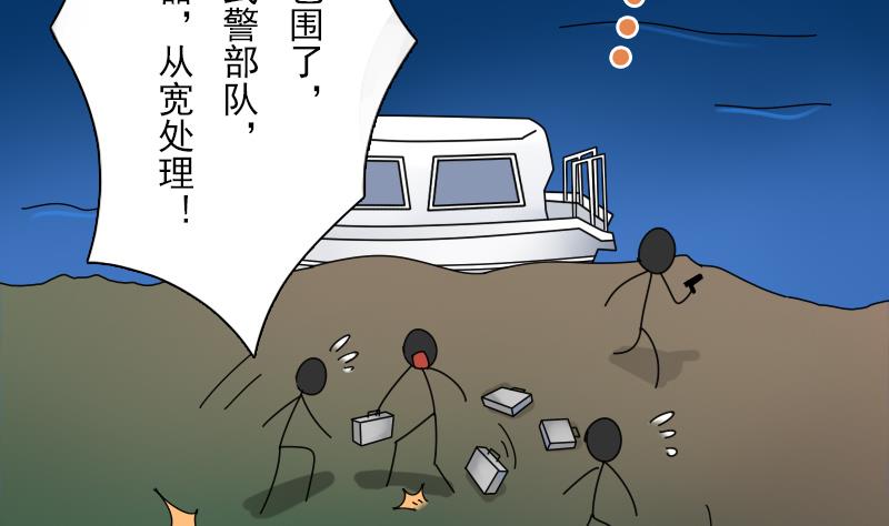 第105话 乱了阵脚 上-第209话