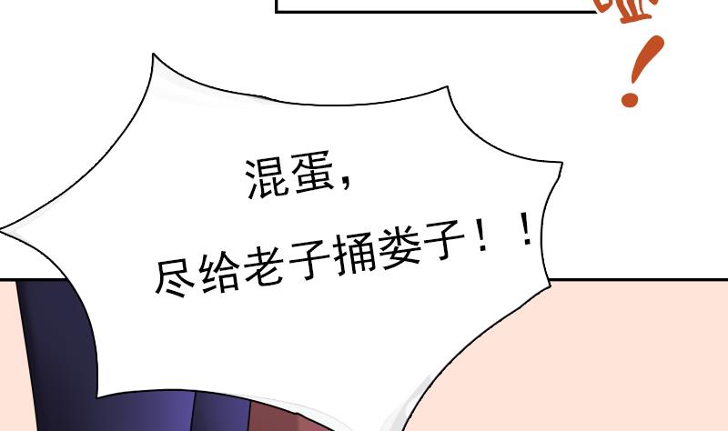 第105话 乱了阵脚 上-第209话