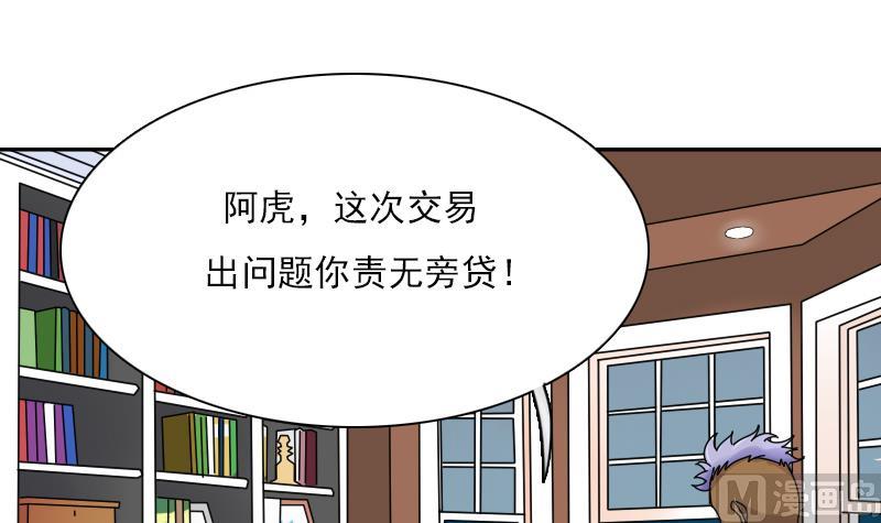 第105话 乱了阵脚 上-第209话