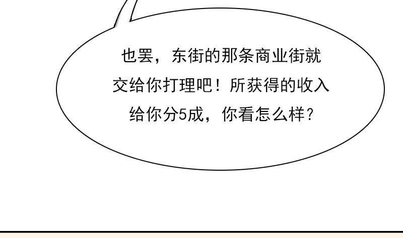 第105话 乱了阵脚 上-第209话