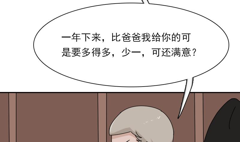 第105话 乱了阵脚 上-第209话