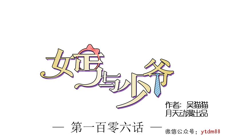 第106话 背景这么大 上-第211话