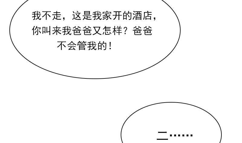 第106话 背景这么大 上-第211话