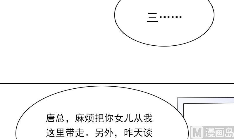 第106话 背景这么大 上-第211话
